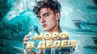 СИГНАТУРНЫЙ МОРФ СНОВА В ДЕЛЕ l ALOHADANCE