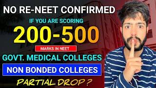 BAMS Cutoff in NEET 2024 Government College  Non Bond Medical Colleges  200-500 Marks in NEET ?