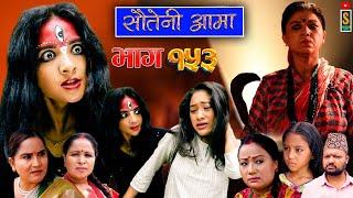 Sauteni Aama  सौतेनी आमा  Episode 153    Social Serial July 14 2024