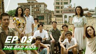 【FULL】The Bad Kids EP03  隐秘的角落  Qin Hao 秦昊，Wang Jingchun 王景春，Rong Zishan 荣梓杉  iQiyi