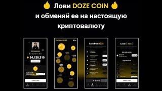 DOZZER GAME - ОБЗОР ПРОЕКТА - ВЫВОД DOZE COIN - ПОКУПКА ПЛАТНОГО БУСТА