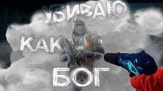 НУБ УБИВАЕТ КАК БОГ 100% СИНХРА в Warface