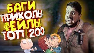 Мармок - 200 Легендарных Моментов Баги Приколы Фейлы VR