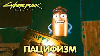 Венера в мехах. Cyberpunk 2077. Прохождение #14