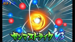 Gamma Strike - Inazuma Eleven GO Galaxy