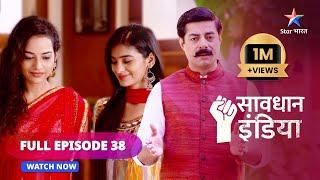 FULL EPISODE - 38   सावधान इंडिया  Eershya Savdhaan India  #savdhaanindia