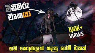 Fear the Moon Chapter 1 Full Game Play Sinhala