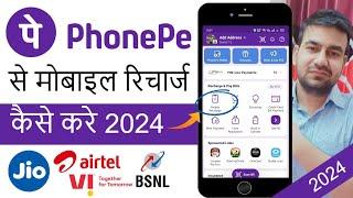 Phonepe Se Mobile Recharge Kaise Kare 2024 How To Recharge Mobile In Phonepe Jio Airtel Vi Bsnl