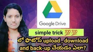 how to use google drive telugu - what is google drive in telugu? how to use google drive?