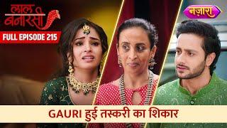 Gauri Hui Taskari Ka Shikaar  FULL EPISODE- 215  Laal Banarasi  Nazara TV