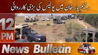 Rahim Yar Khan Mein Police Ki Baari Karwaie - News Bulletin 12 PM - Express News - 22nd January 2023