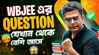 WBJEE Most Important Physics Chapters  80% Question আসে এই 50% Syllabus থেকে