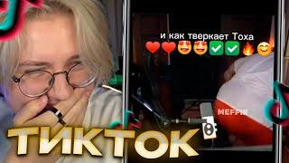 ДРЕЙК СМОТРИТ - ПОДБОРКА МЕМОВ ИЗ ТИКТОКА С 89-ЫМ СКВАДОМ #21