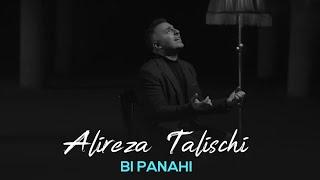 Alireza Talischi - Bi Panahi I Teaser  علیرضا طلیسچی - بی پناهی 