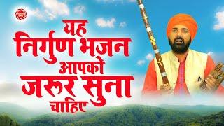 Chetavani Bhajan  चल सखी हम चलें  महंत सुंदरदास  New Latest Bhajan 2024