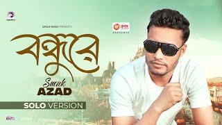 Bondhu Bondhu Bondhure  বন্ধু বন্ধু বন্ধুরে  Smak Azad  Solo Version  Bangla Song 2023