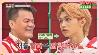 스트레이 키즈Stray Kids 필릭스FELIX 사장님과 친해지길 바래… 아이돌룸idolroom Ep.16  JTBC 180821 방송