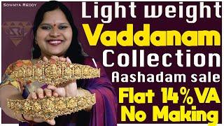 light weight gold vaddanam  latest gold vaddanam  waist belt  vaddanam  Telangana Pilla