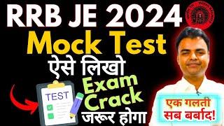 RRB JE CBT 1 Preparation Strategy 2024 Best Online Test Series for RRB JE Mock Test for RRB JE