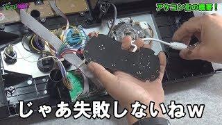 【NEOGEO miniアケコン化のやり方①】純正PAD分解・仕組み解説～アーケードコントローラー分解