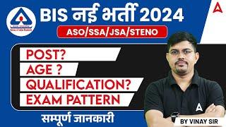 BIS Recruitment 2024 Notification  BIS Syllabus Exam Pattern Age Qualification  Full Details