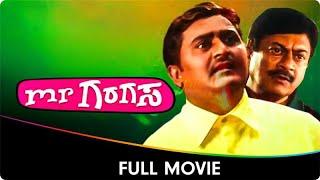 Mr. Garagasa - Kannada Full Movie -  Komal Anant Nag Aishwarya T. S. Nagabharana Lakshmi Hegde