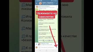 Как запланировать репост поста в Telegram