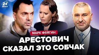 ФЕЙГИН Арестович ОПОЗОРИЛСЯ заявлением у Собчак. Войска НАТО в Украине? Новые УГРОЗЫ Путина