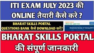 ITI Exam July 2023  Bharat Skills Portal & NIMI Question Bank Pdf को लेकर बड़ी खबर  ITI Exam 2023