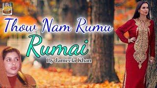 Thow Nam Rumu Rumai  New Kashmiri Folk Song 2015  LyricsHabba Khatoon