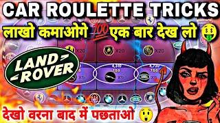 car roulette jitane ki tricks  Car Roulette game winning trick   How To Win car roulette game