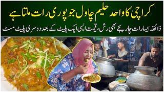 Karachi Ka Wo Haleem Chawal Jo Puri Raat Sale Hota Hai  Pakistan Kay Sath