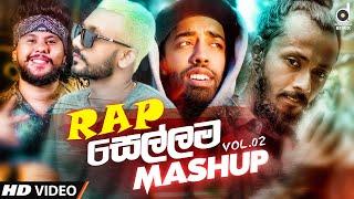 Rap Sellama Mashup Vol.02  DJ EvO  @MrPravish  Tribute To Sri Lanka Rappers  Sinhala Remix