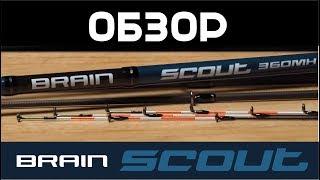 Обзор фидерного удилища Brain Scout