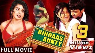 स्वाति वर्मा की साउथ मूवी एक बिंदास आंटी  Ek Bindaas Aunty Swati Romantic Hindi Dubbed South Movies