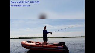 Лодка MISHIMO LITE 370 отзыв владельца