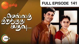 Mella Thiranthathu Kathavu - மெல்ல திறந்தது கதவு - Tamil Show - EP