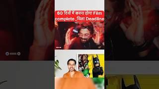 Pushpa 2 -60 दिनों में करना होगा Filmcomplete मिला Deadline
