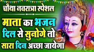 Navratri Special सभी चिंताए दूर कर देगा ये भजन  Latest Matarani Bhajan  Matarani Bhajan 2023