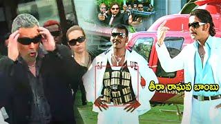 Raghava Lawrence & Nagarjuna Super Hit Movie Scene  Telugu Movies  Cinema Chupistha