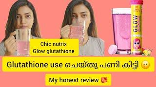 Glutathione use ചെയ്യാമോ chic nutrix glow glutathione honest review  #chicnutrix