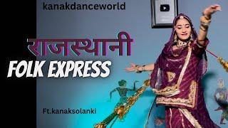 राजस्थानी folk express ft.kanaksolanki  new Rajasthani dance 2024  kanakdanceworld  Rajasthan