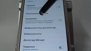 Ограничение доступа смартфона Samsung к Wi-Fi сетям