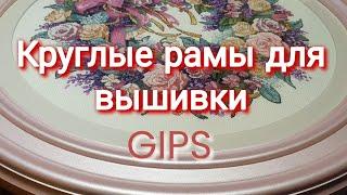 364 #Оформила вышивкуВенок из розАлиэкспрессАляDimensionsБагетная мастерская GIPS город Самара