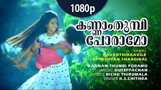 Kannam Thumbi  1080p  Kakkothikkavile Appooppan Thaadikal  Kaveri  Baby Manthra - Chithra Hits