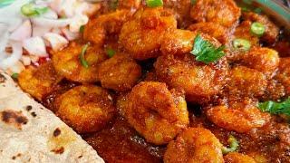 Prawn Curry shrimps झींगा मसाला करी बनाने का आसान तरीका  How to make Prawns Recipe