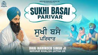 Must Listen  Sukhi Basai Parivar  ਸੁਖੀ ਬਸੈ ਪਰਿਵਾਰ   Relaxing Soothing New Shabad  NKJ