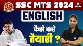 SSC MTS 2024  How to Prepare English For SSC MTS 2024? Strategy By Pratibha Maam