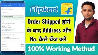 How To Change Address in Flipkart After Order Shipping 2022  Flipkart Me Address Change Kaise Karen