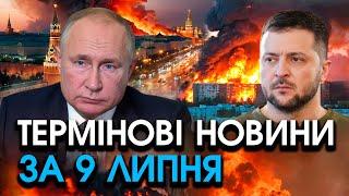 У лікарнях на Москві гігантські ВИБУХИ моторошна відплата ЗА КИЇВ? Зносить усіх — головне за 09.07